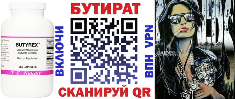 БУТИРАТ буратино закладка Ярославль