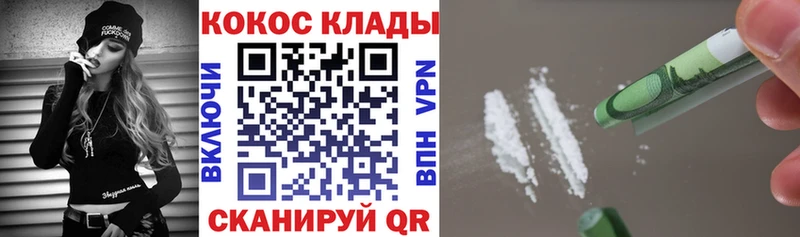 Cocaine 97% цена Ярославль