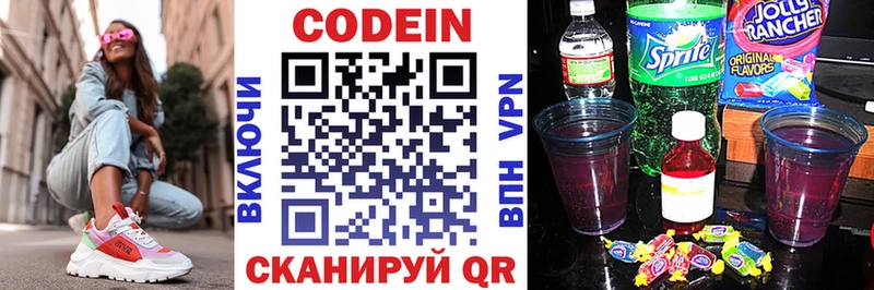 Кодеиновый сироп Lean напиток Lean (лин)  площадка официальный сайт  Ярославль 