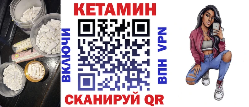 КЕТАМИН VHQ  Ярославль 