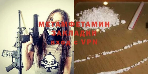метамфетамин Волосово
