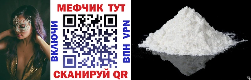 МЕФ мука  где можно купить наркотик  shop наркотические препараты  Ярославль 