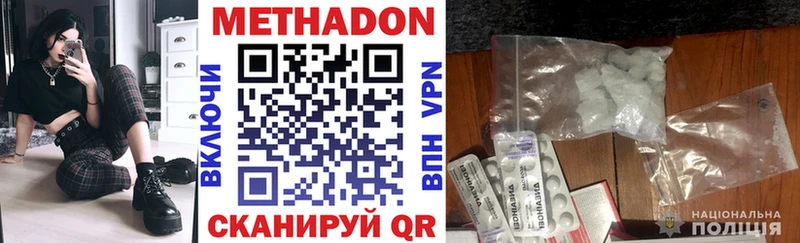 МЕТАДОН кристалл Ярославль