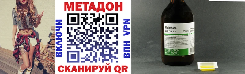 мега зеркало  Ярославль  МЕТАДОН кристалл 